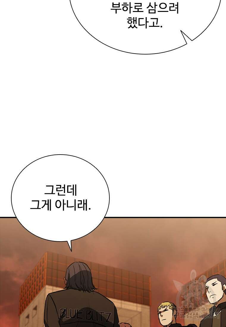 샤크 와이번 29화 30