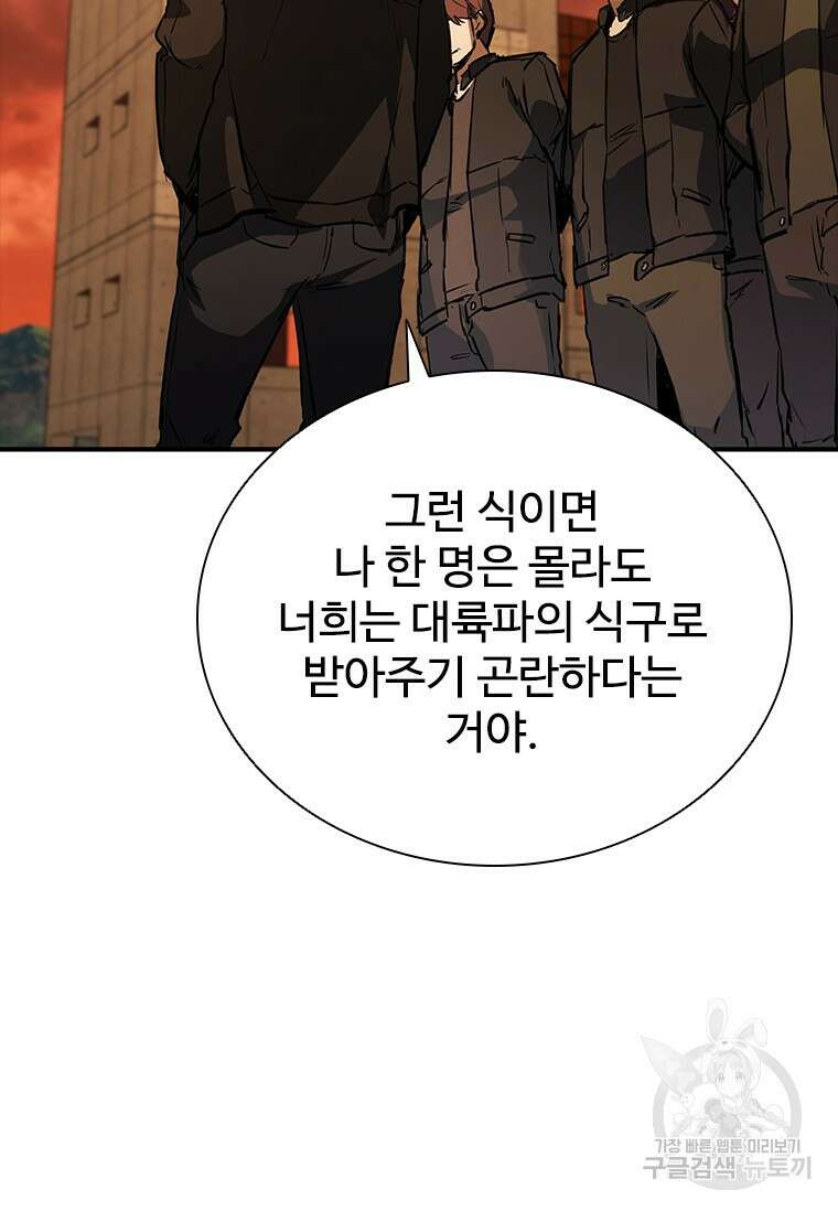 샤크 와이번 29화 31