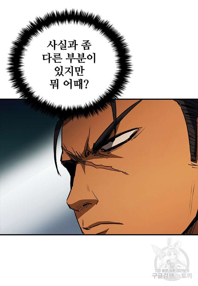 샤크 와이번 29화 32