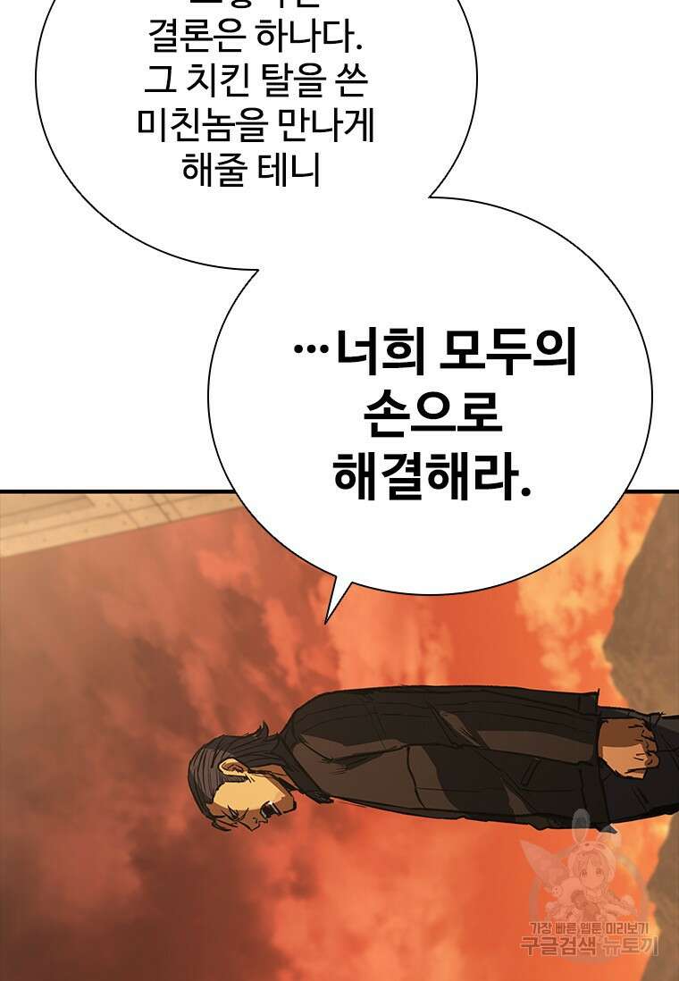 샤크 와이번 29화 37