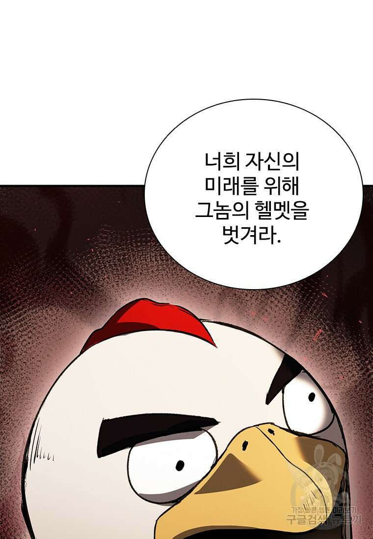 샤크 와이번 29화 39