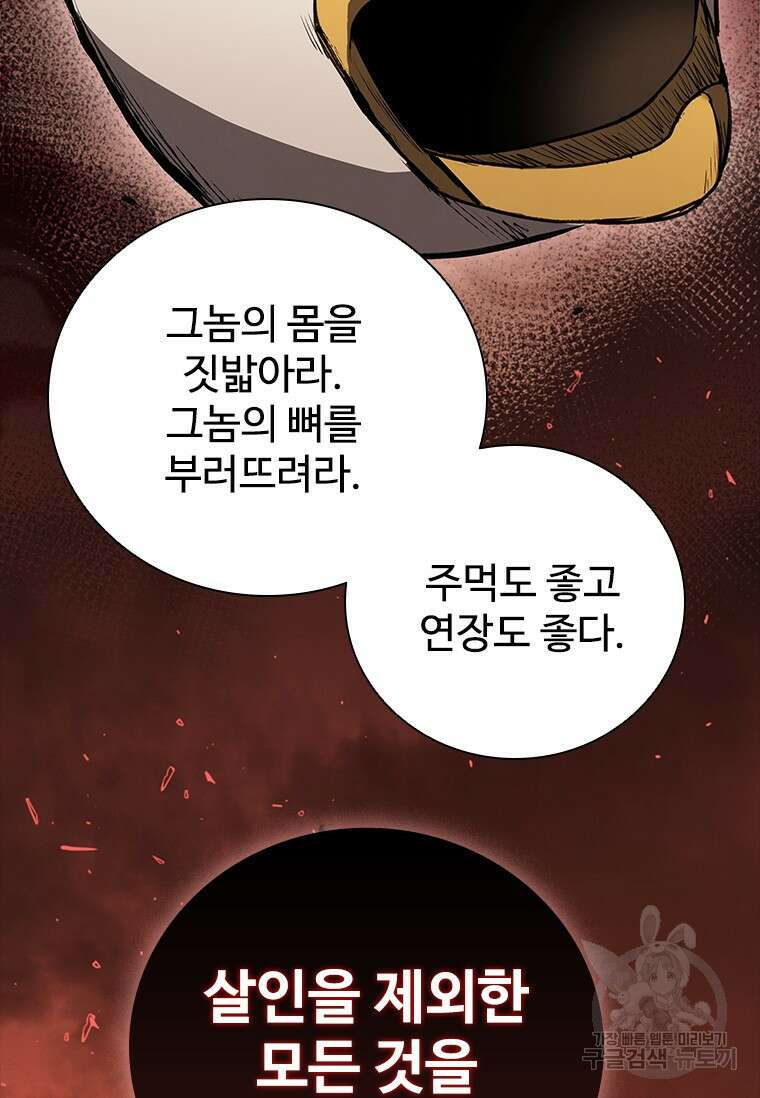 샤크 와이번 29화 40