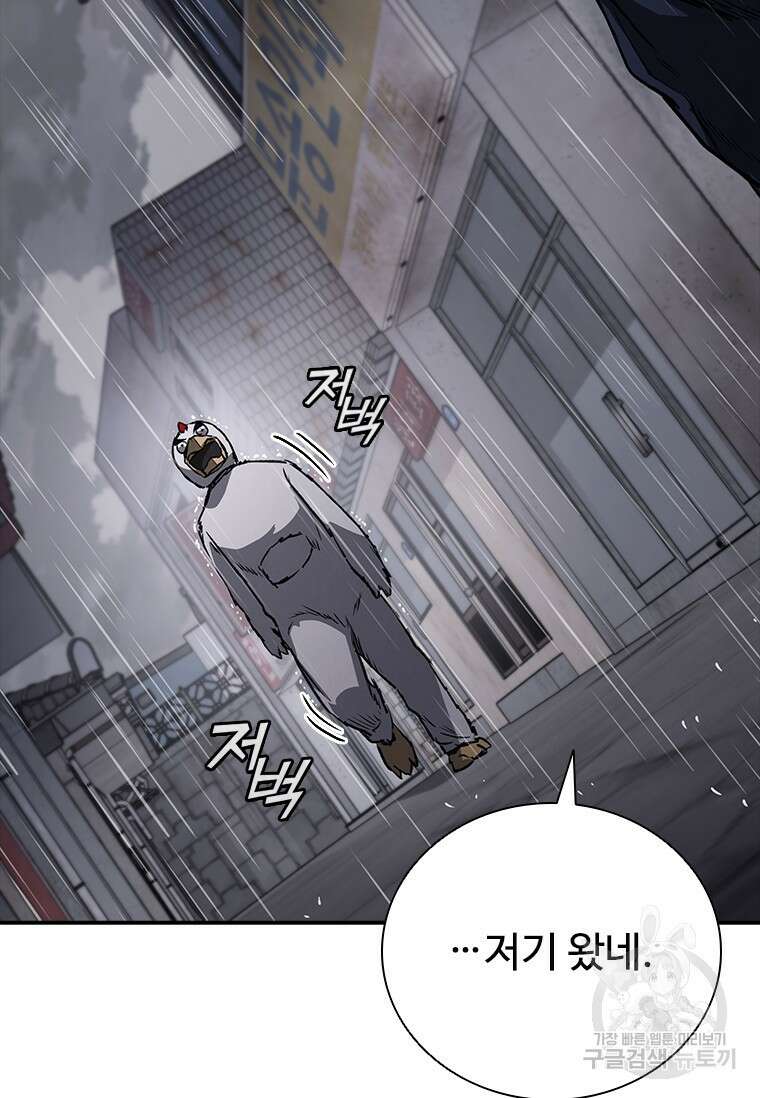 샤크 와이번 29화 48