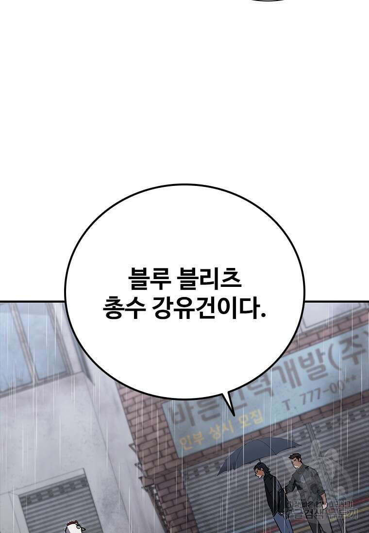샤크 와이번 29화 49