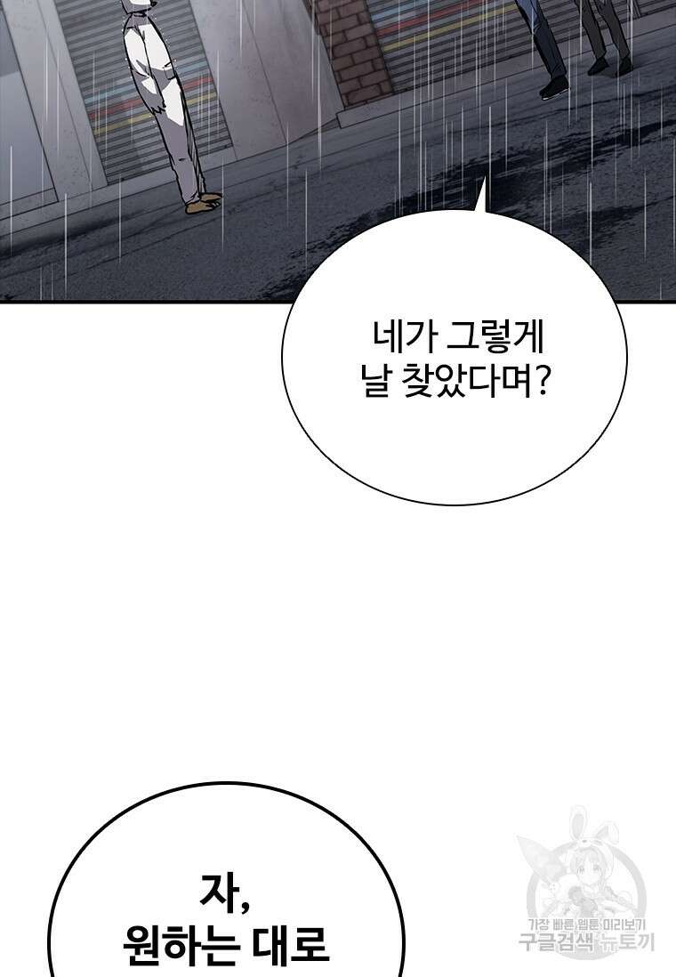 샤크 와이번 29화 50