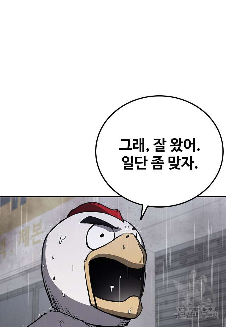 샤크 와이번 29화 52