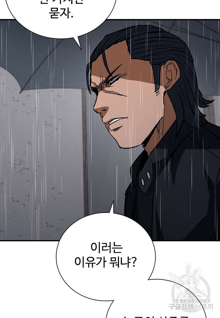 샤크 와이번 29화 56