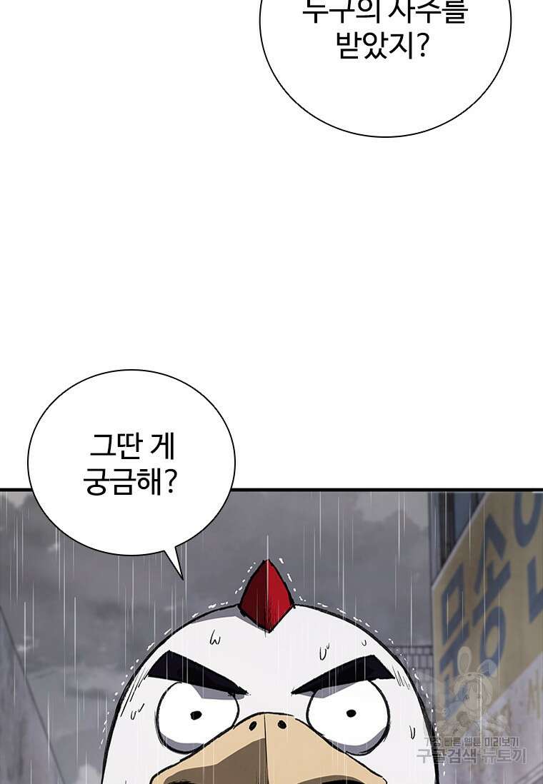 샤크 와이번 29화 57
