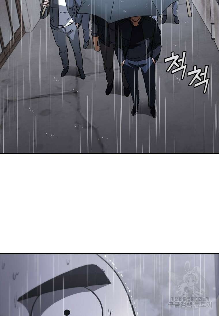 샤크 와이번 29화 59