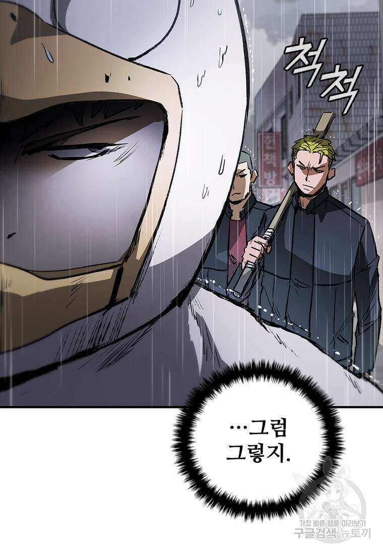 샤크 와이번 29화 60