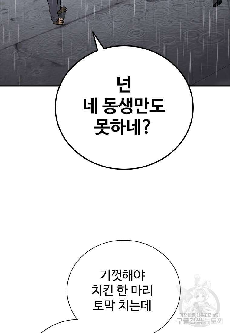 샤크 와이번 29화 62