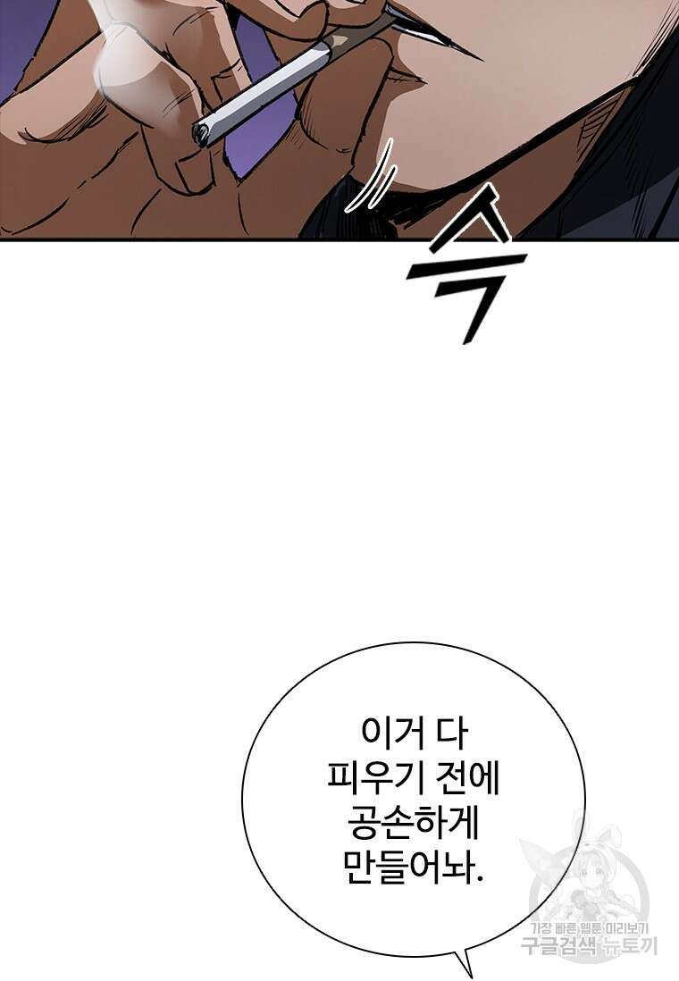 샤크 와이번 29화 67