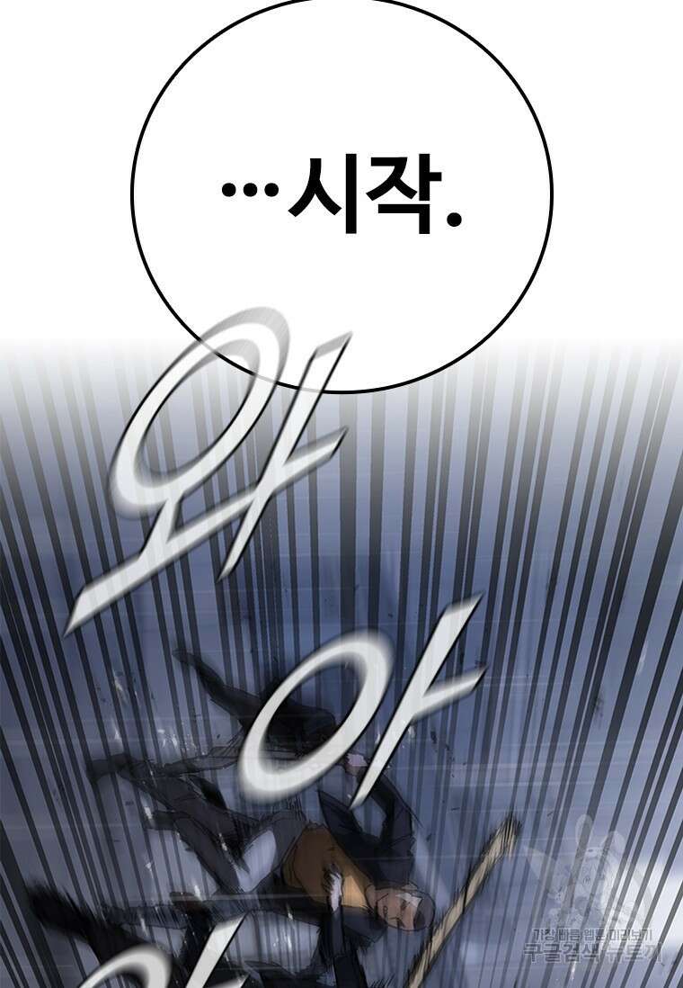 샤크 와이번 29화 69