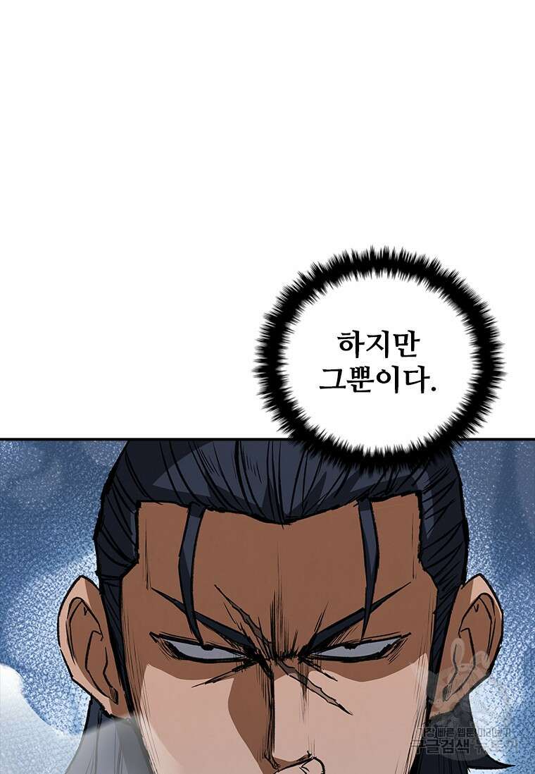 샤크 와이번 29화 76