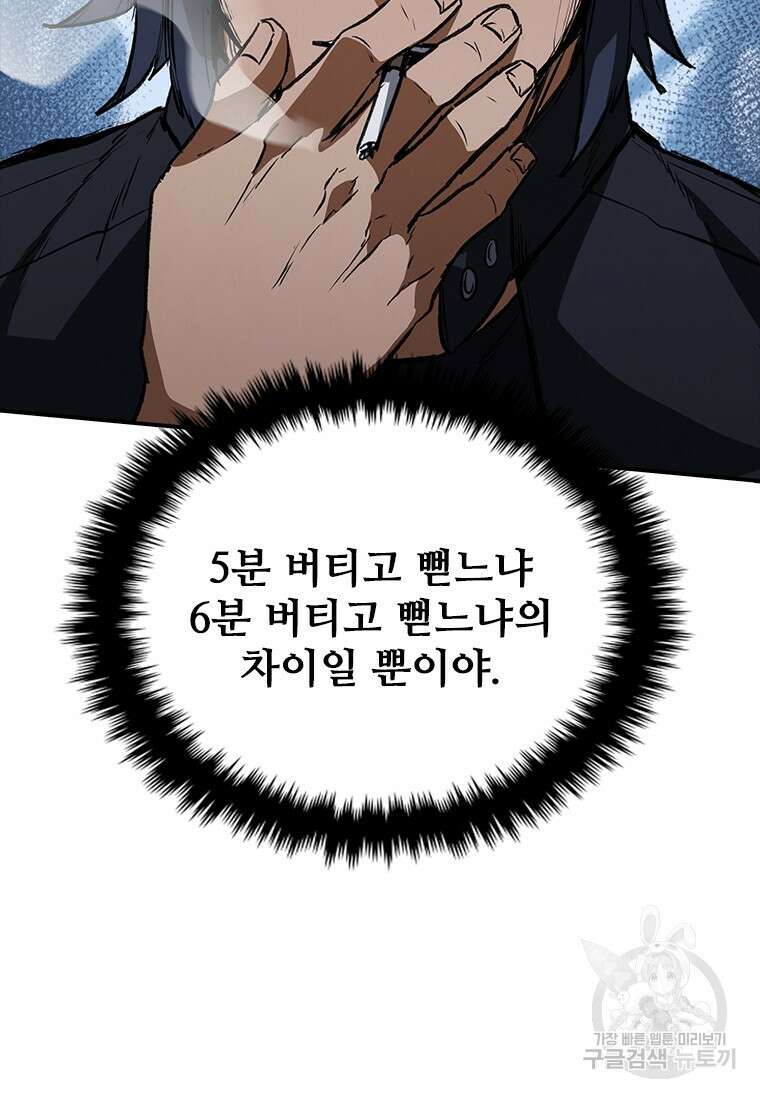 샤크 와이번 29화 77