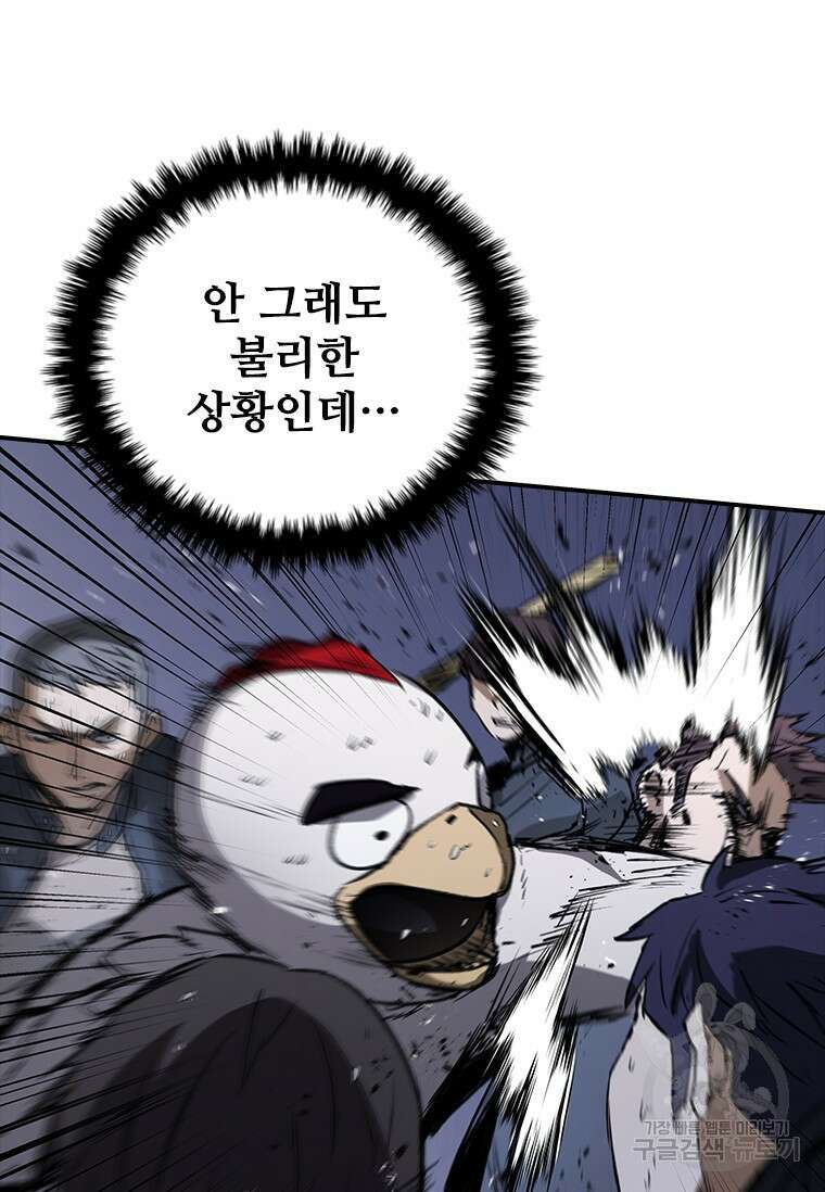 샤크 와이번 29화 78