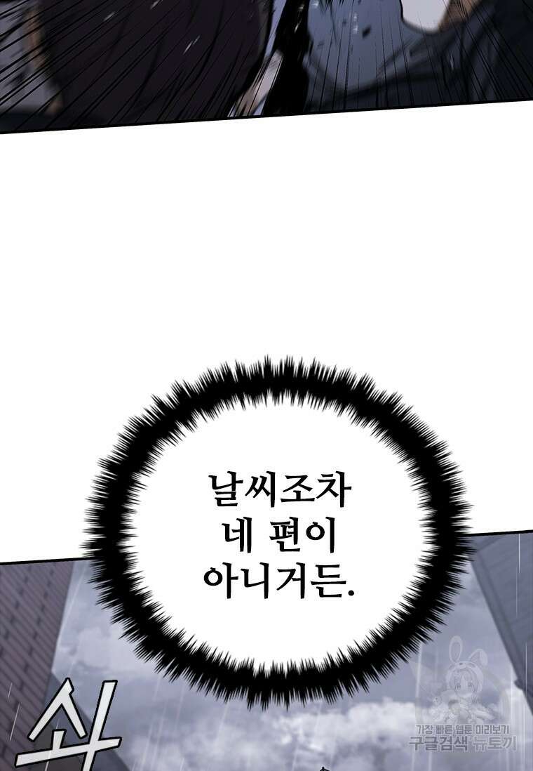 샤크 와이번 29화 79