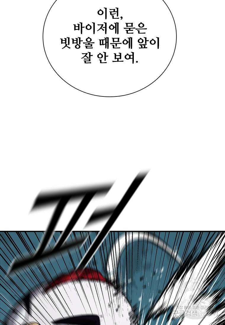 샤크 와이번 29화 83
