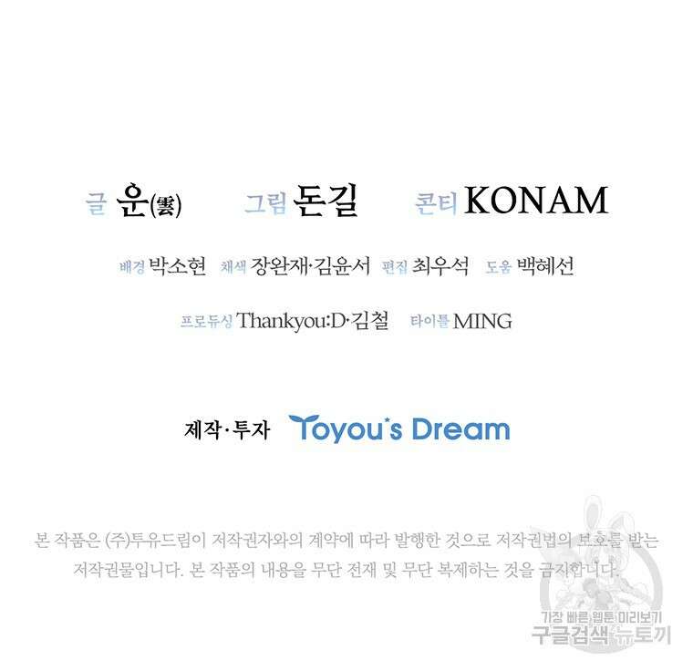 샤크 와이번 29화 87
