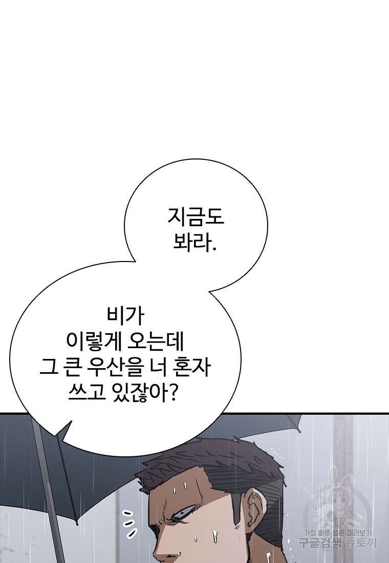 샤크 와이번 29화 89