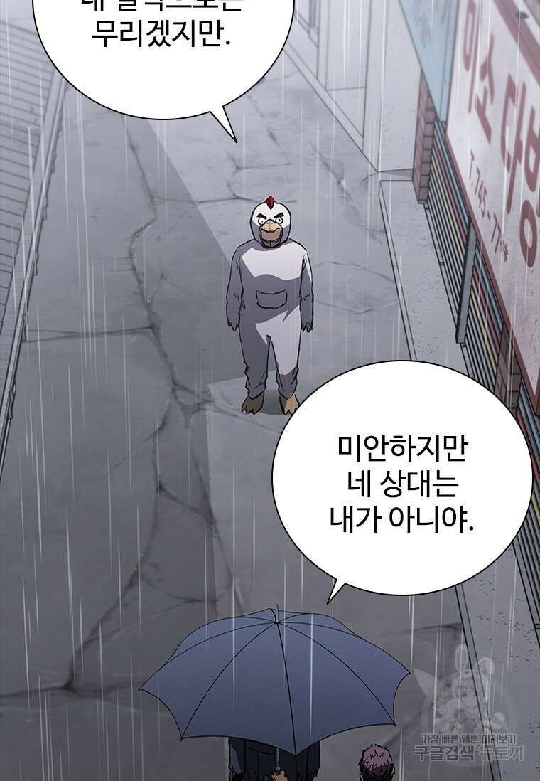 샤크 와이번 29화 90