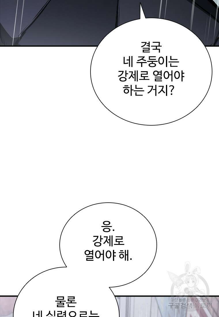 샤크 와이번 29화 95