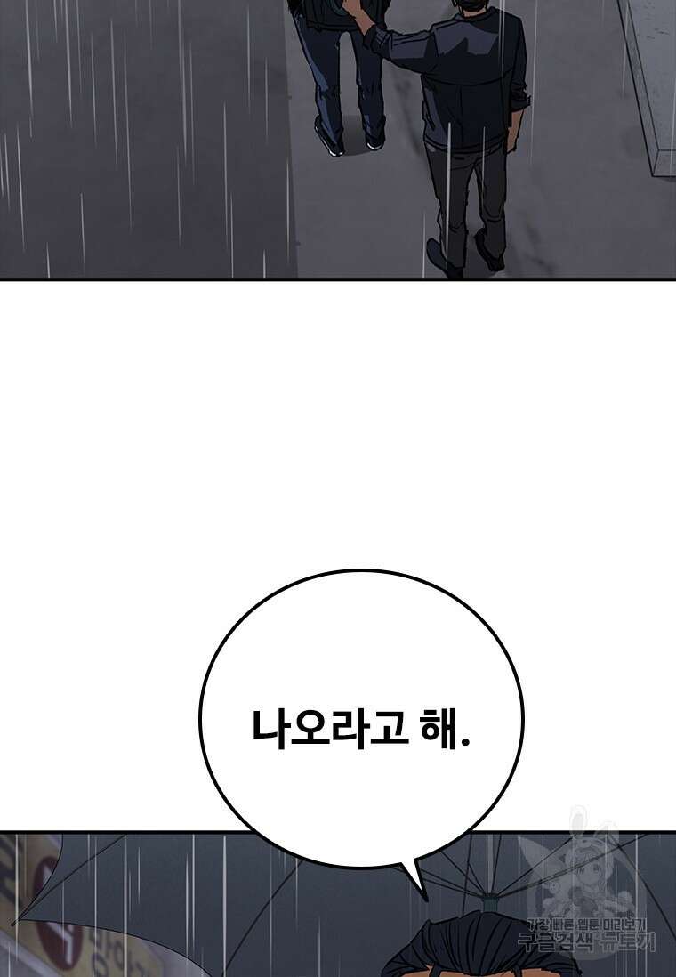 샤크 와이번 29화 98