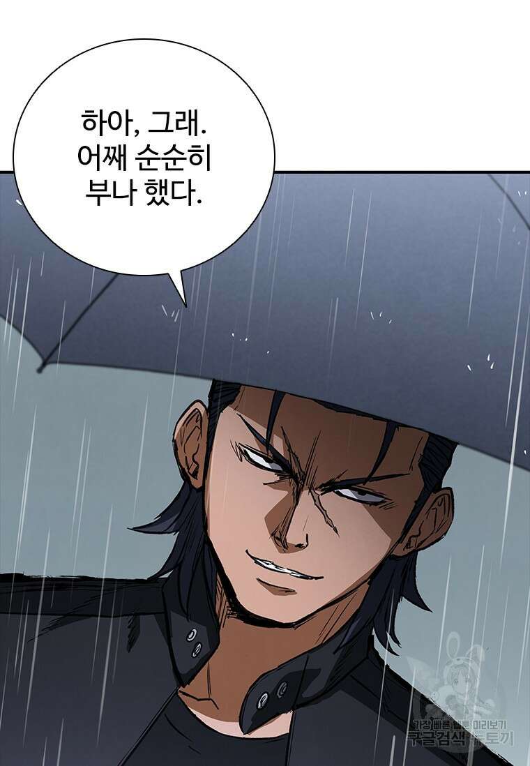 샤크 와이번 29화 100