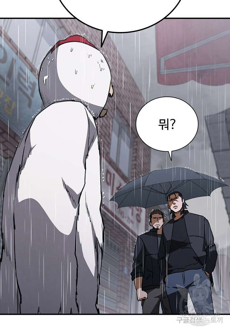 샤크 와이번 29화 102