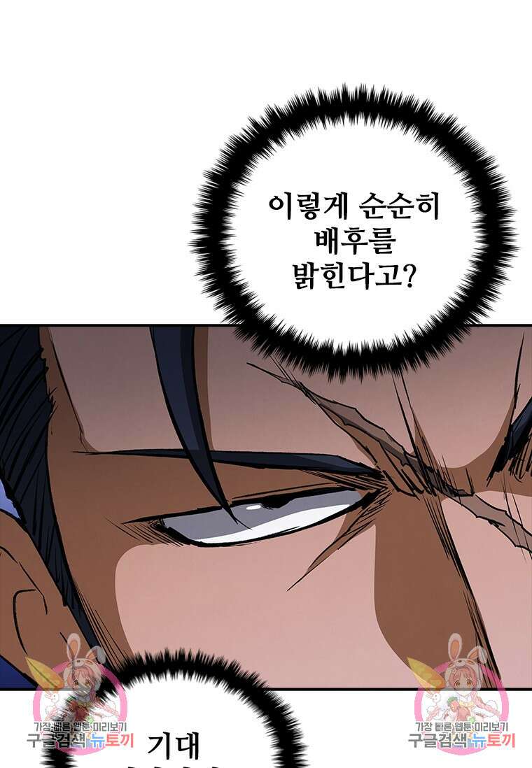 샤크 와이번 29화 103