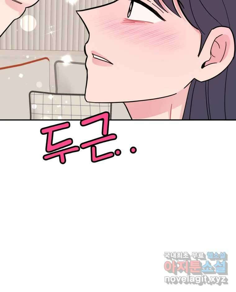 시크릿 미미 49화 3