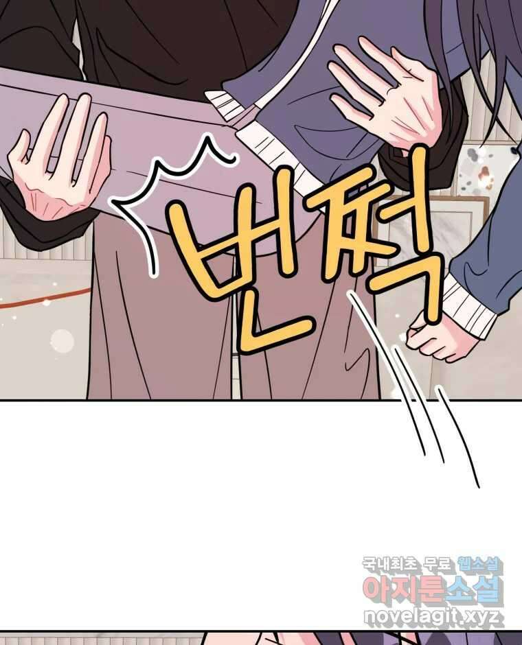 시크릿 미미 49화 5
