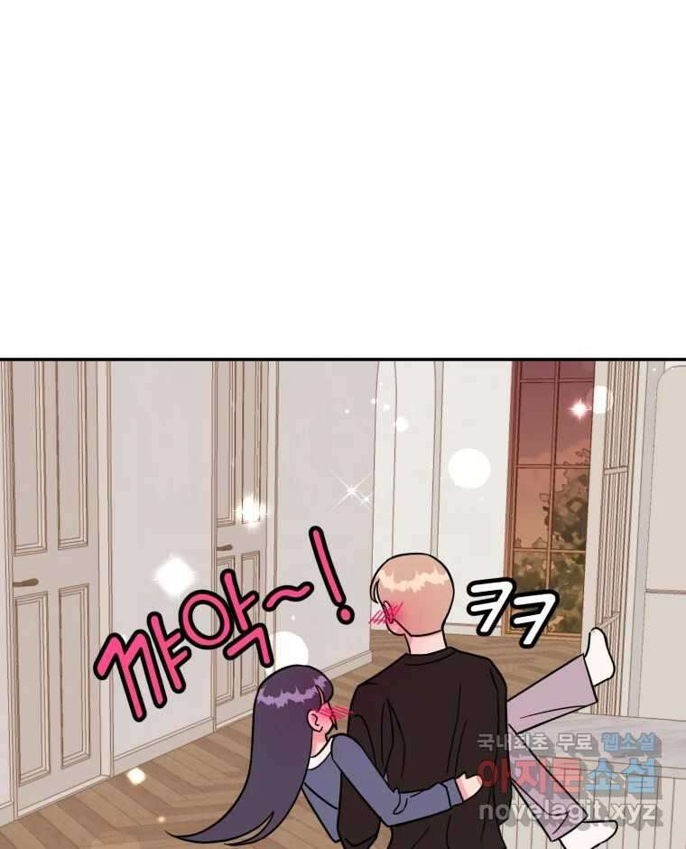 시크릿 미미 49화 7