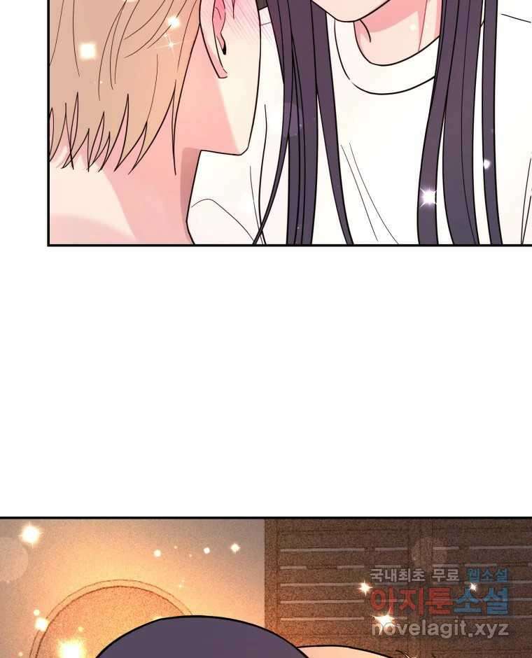 시크릿 미미 49화 10