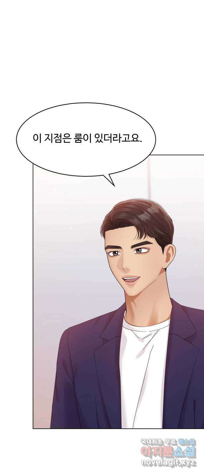 물어보는 사이 119화 5