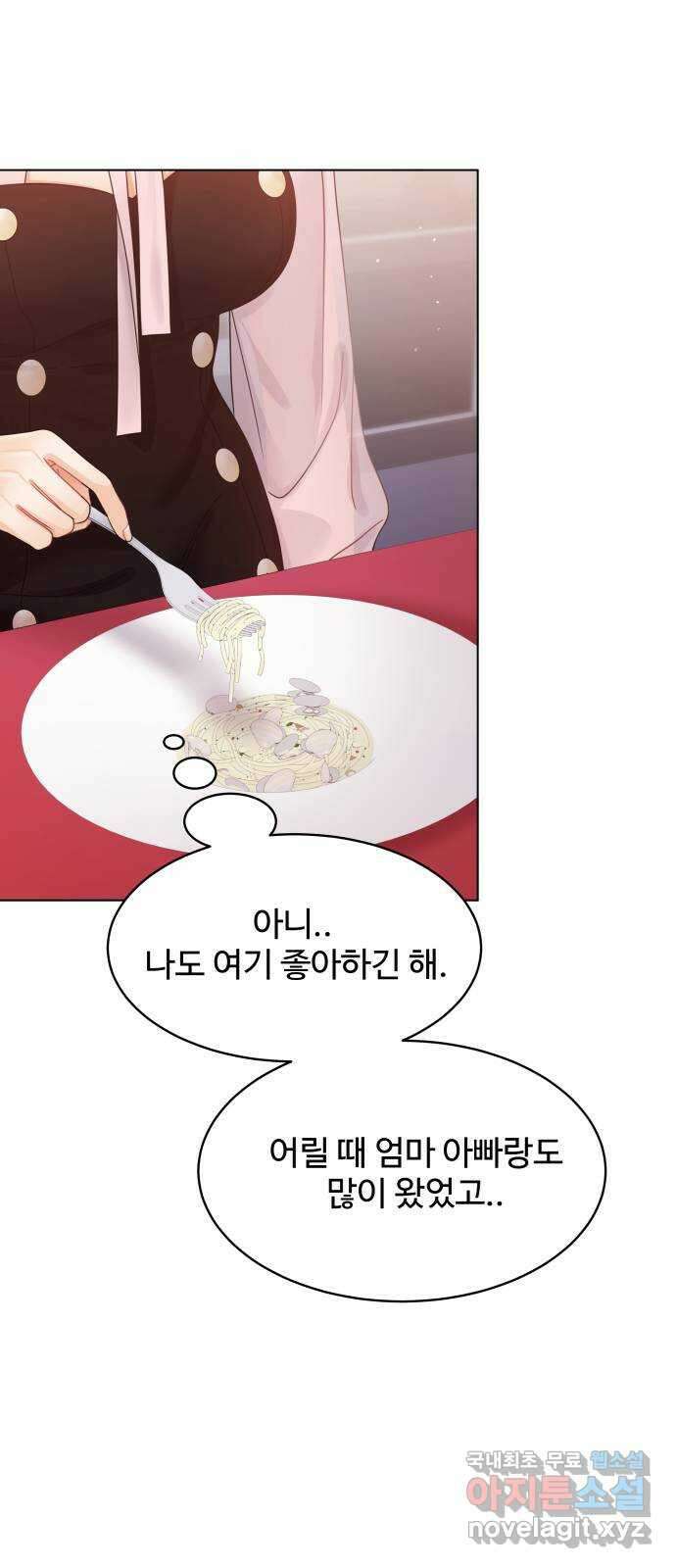 물어보는 사이 119화 7