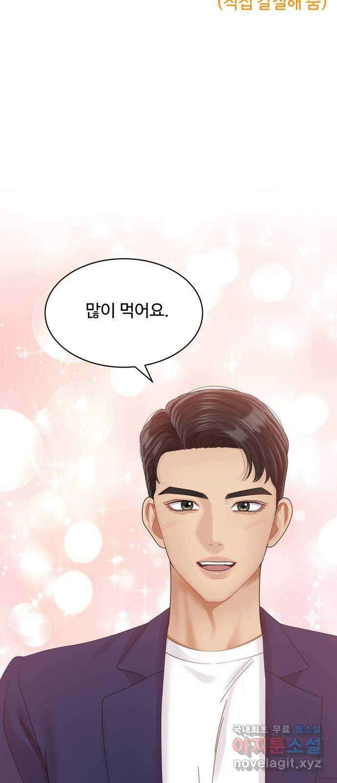 물어보는 사이 119화 10