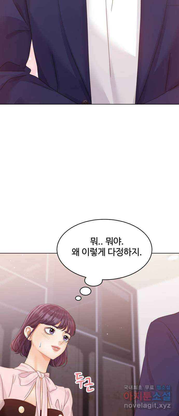 물어보는 사이 119화 11