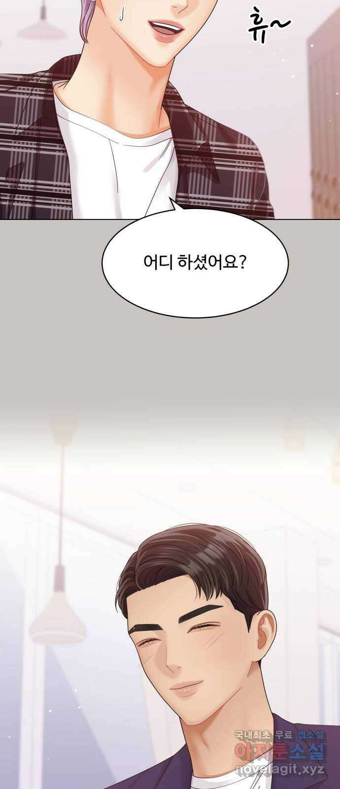 물어보는 사이 119화 15