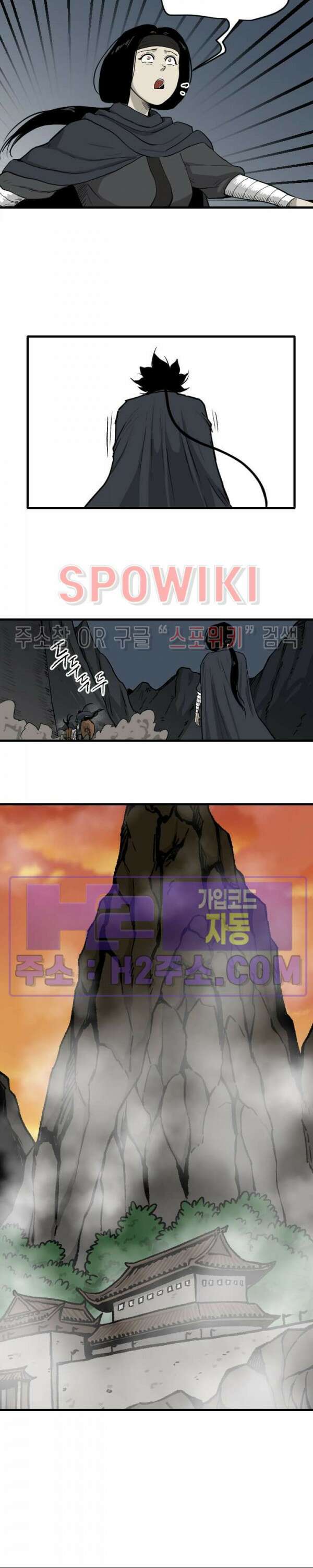 마교전사 76화 6
