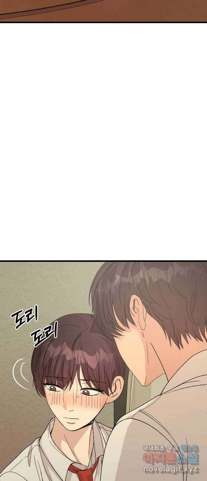 주작연애 52화. 이상한 약속 9