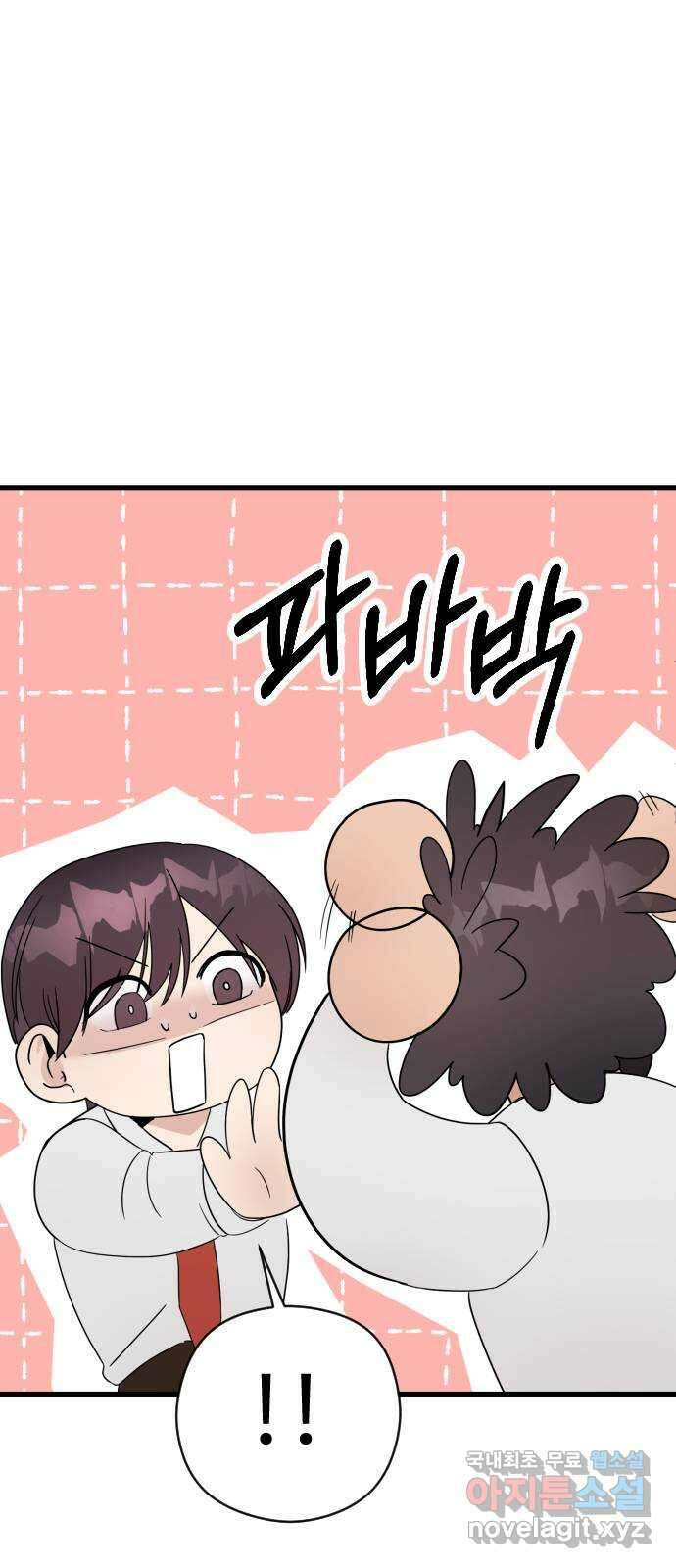 주작연애 52화. 이상한 약속 23