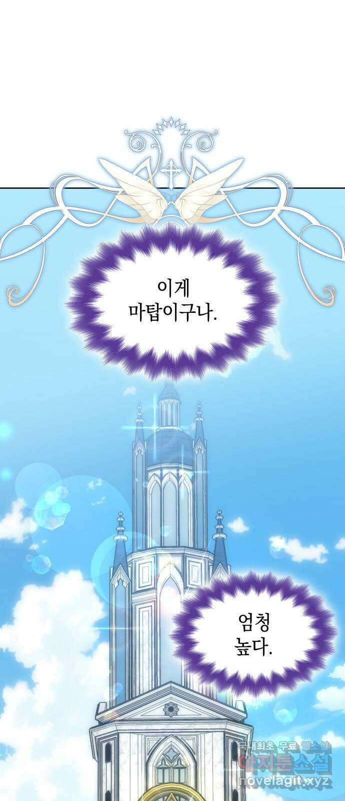 피폐물의 해피엔딩을 위하여 45화 26