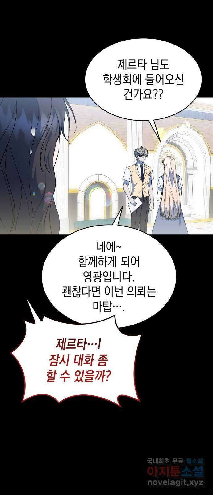 피폐물의 해피엔딩을 위하여 45화 33