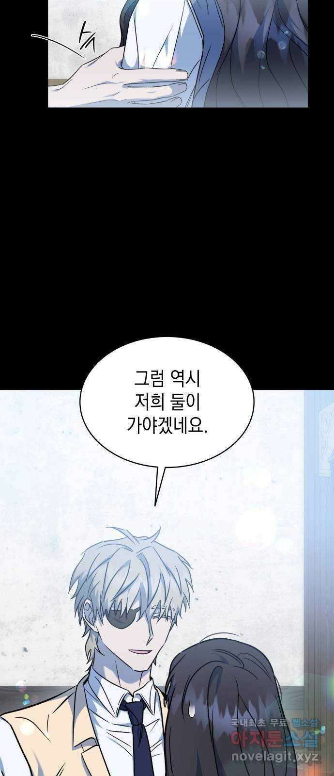 피폐물의 해피엔딩을 위하여 45화 36
