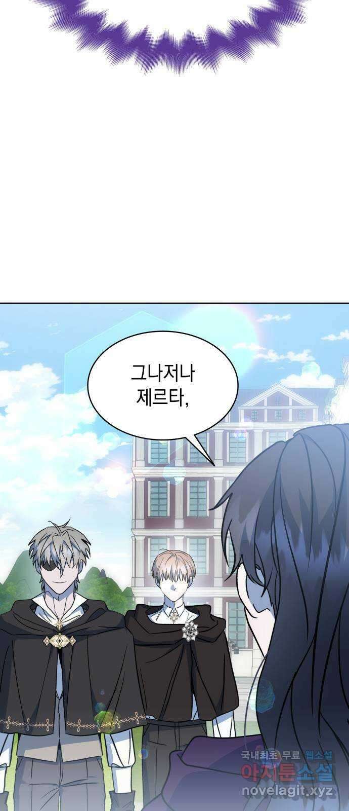 피폐물의 해피엔딩을 위하여 45화 39