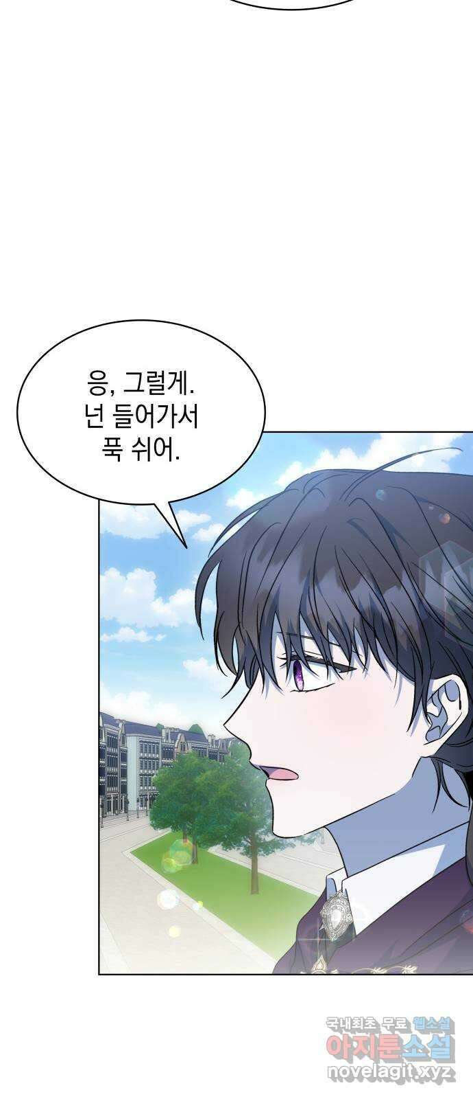 피폐물의 해피엔딩을 위하여 45화 53