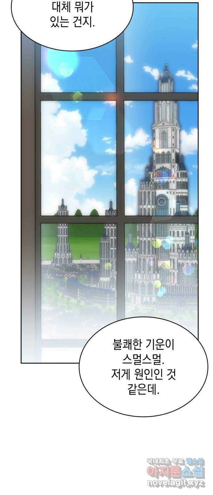 피폐물의 해피엔딩을 위하여 45화 61