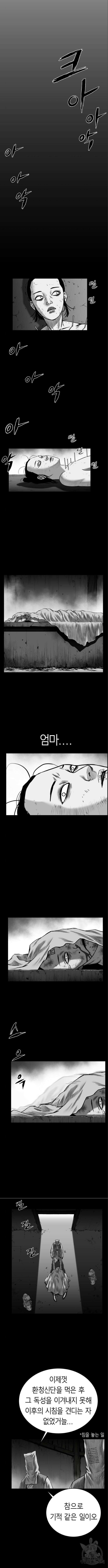 앵무살수 시즌3 64화 2
