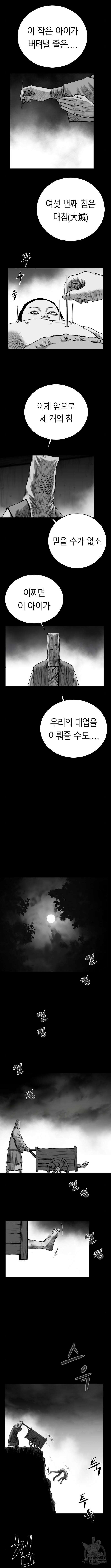 앵무살수 시즌3 64화 3